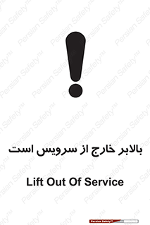  , آسانسور , خراب , 