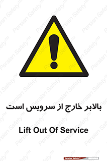  , آسانسور , خراب , 