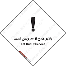  , آسانسور , خراب , 