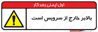  , آسانسور , خراب , 