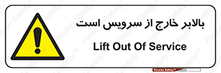  , آسانسور , خراب , 