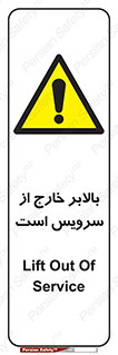  , آسانسور , خراب , 