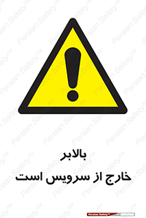  , آسانسور , خراب , 