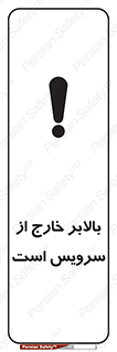  , آسانسور , خراب , 