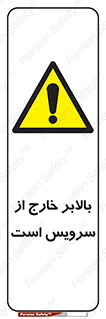  , آسانسور , خراب , 