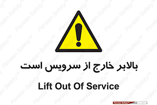  , آسانسور , خراب , 