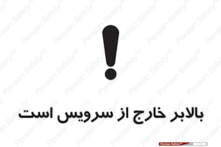  , آسانسور , خراب , 