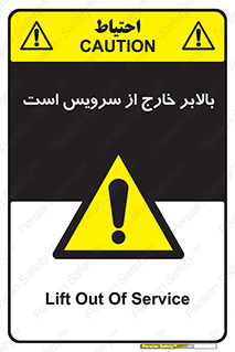  , آسانسور , خراب , 