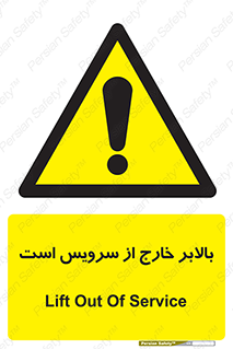  , آسانسور , خراب , 