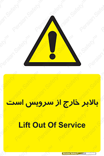  , آسانسور , خراب , 