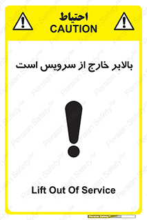  , آسانسور , خراب , 