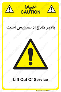  , آسانسور , خراب , 