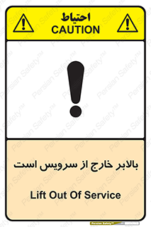  , آسانسور , خراب , 