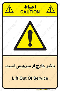  , آسانسور , خراب , 