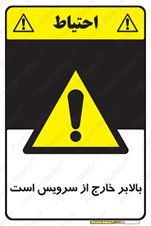  , آسانسور , خراب , 