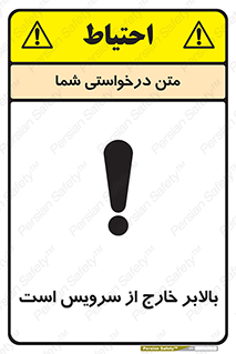  , آسانسور , خراب , 