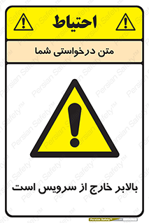  , آسانسور , خراب , 
