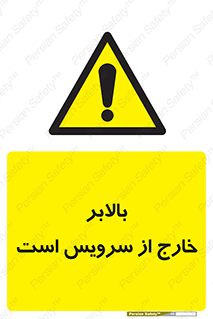  , آسانسور , خراب , 