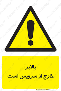  , آسانسور , خراب , 