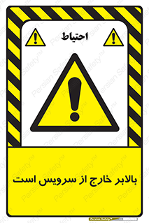  , آسانسور , خراب , 