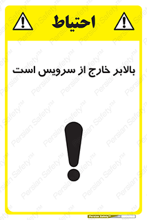  , آسانسور , خراب , 