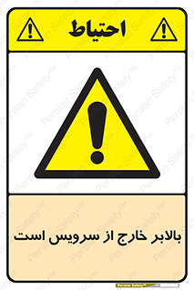  , آسانسور , خراب , 