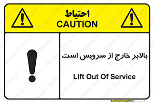  , آسانسور , خراب , 