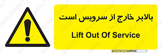  , آسانسور , خراب , 