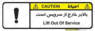  , آسانسور , خراب , 