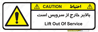  , آسانسور , خراب , 