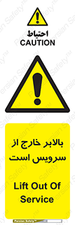  , آسانسور , خراب , 
