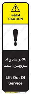  , آسانسور , خراب , 