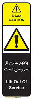  , آسانسور , خراب , 