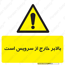  , آسانسور , خراب , 