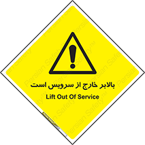  , آسانسور , خراب , 