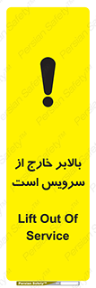  , آسانسور , خراب , 