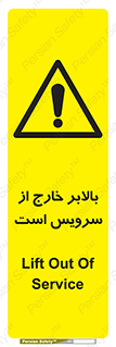  , آسانسور , خراب , 