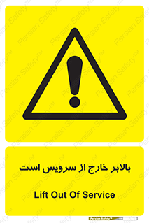  , آسانسور , خراب , 