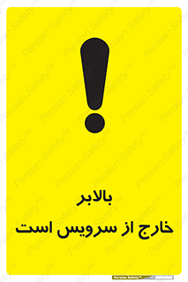  , آسانسور , خراب , 