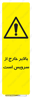  , آسانسور , خراب , 