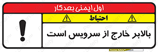  , آسانسور , خراب , 