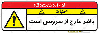  , آسانسور , خراب , 