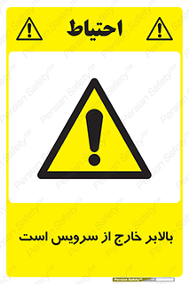  , آسانسور , خراب , 