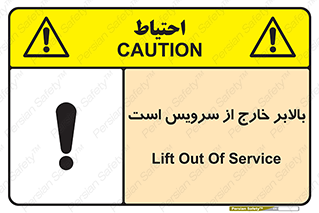  , آسانسور , خراب , 