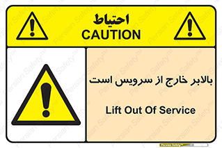  , آسانسور , خراب , 