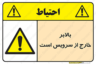  , آسانسور , خراب , 