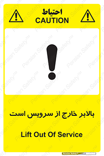  , آسانسور , خراب , 
