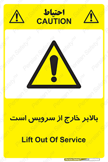  , آسانسور , خراب , 