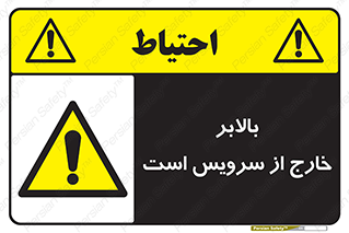  , آسانسور , خراب , 
