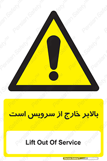  , آسانسور , خراب , 